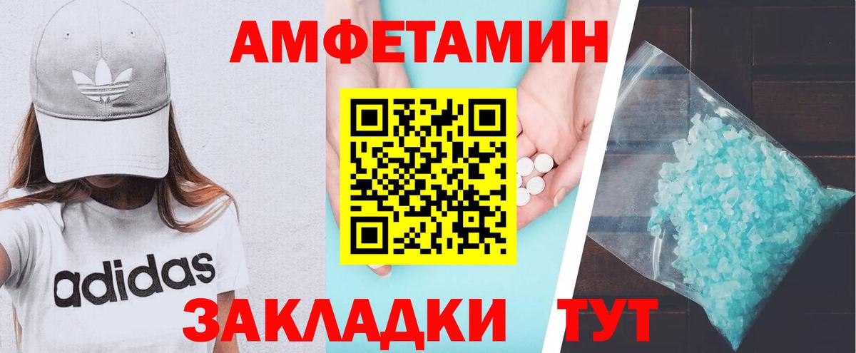 АМФ VHQ  Вход с VPN  Амфетамин  Шелехов 