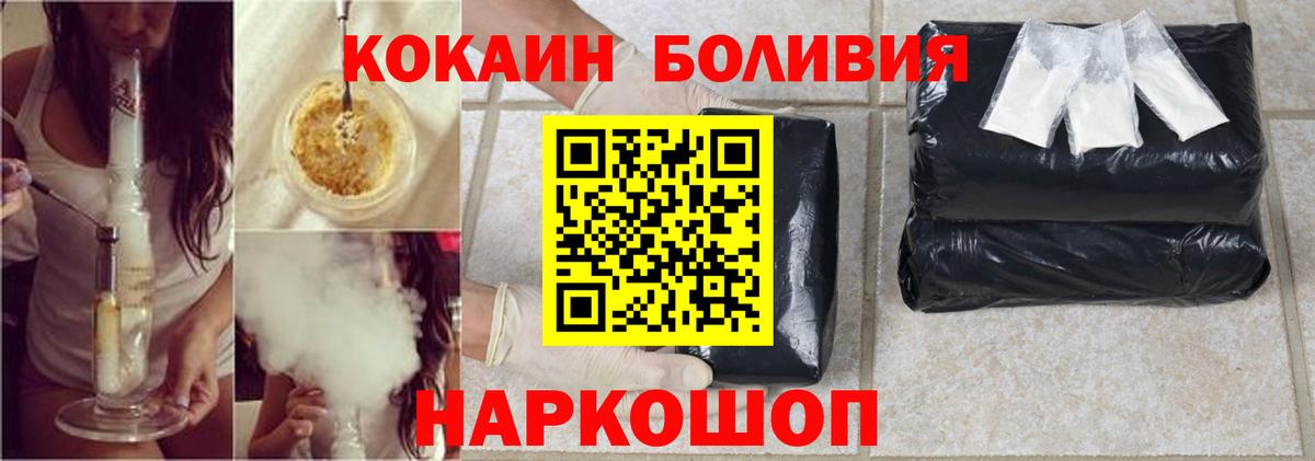 Шелехов  КОКАИН 99%  Кокаин Fish Scale  Вход с VPN 
