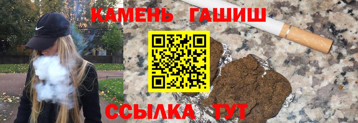 ГАШ убойный Шелехов