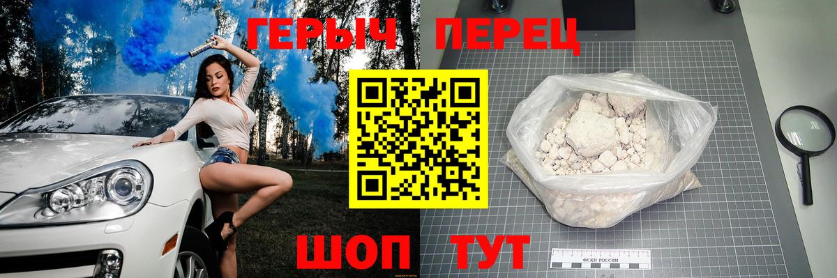 Героин VHQ Шелехов