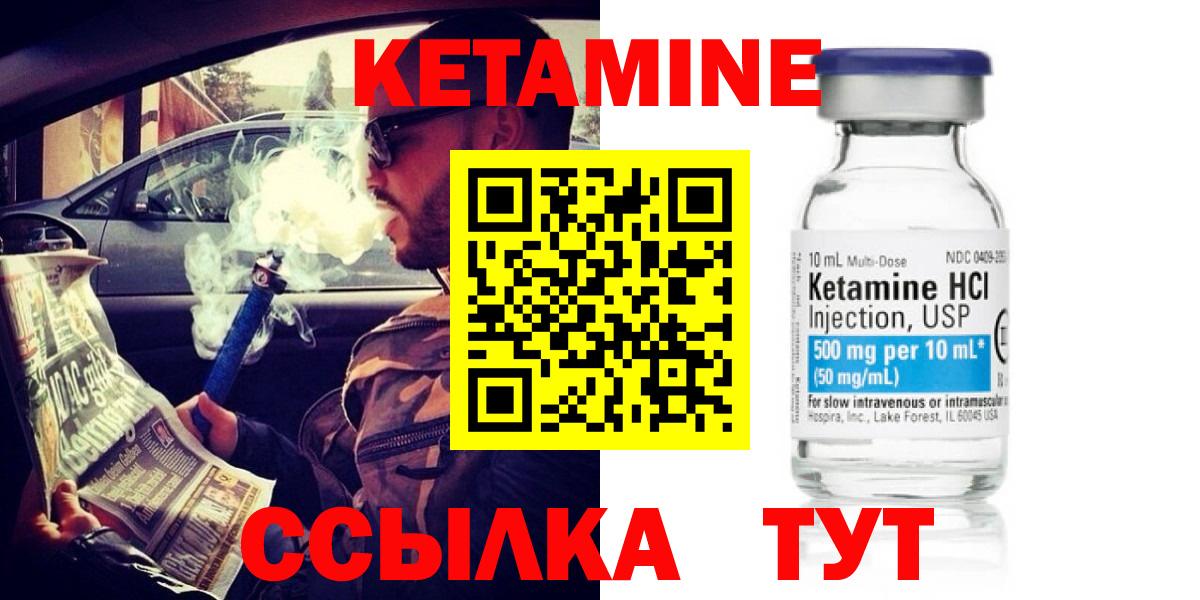 Кетамин VHQ  сайты даркнета Telegram  КЕТАМИН ketamine  Шелехов  Вход с VPN 