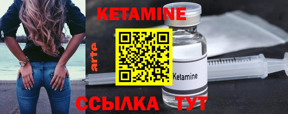КЕТАМИН VHQ Шелехов