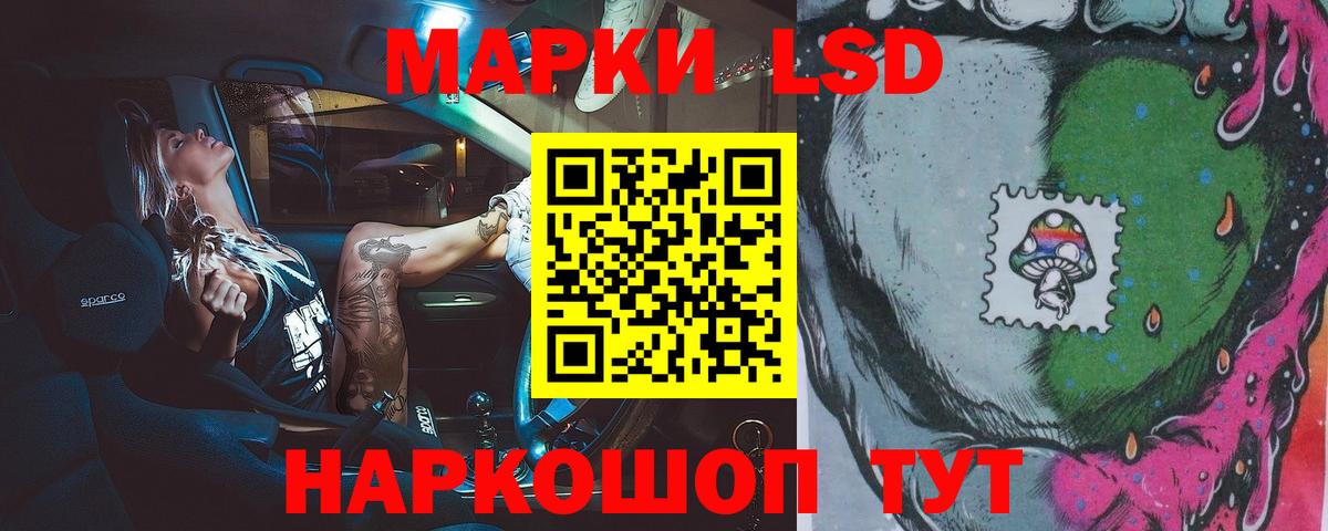 LSD-25 экстази ecstasy  Вход с VPN  Шелехов  LSD-25 экстази кислота 