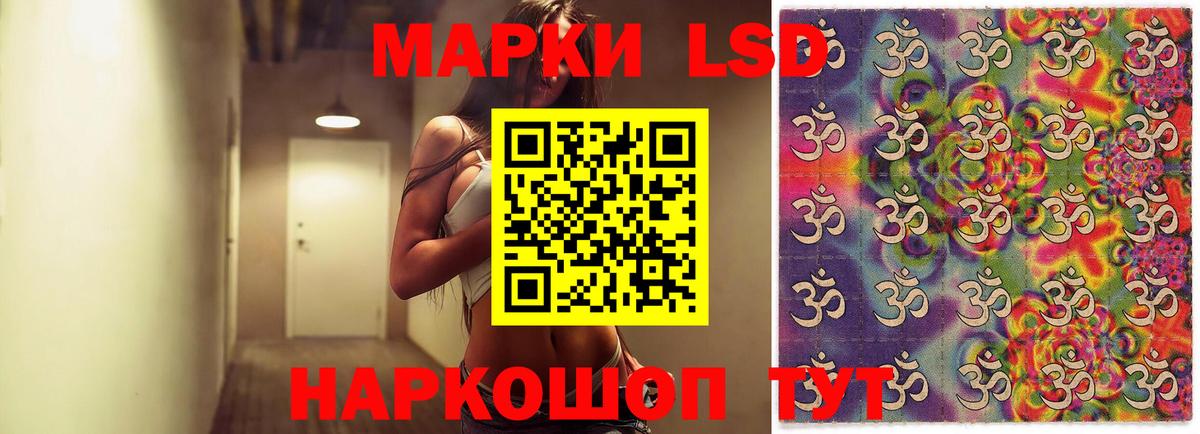 ЛСД экстази кислота Шелехов