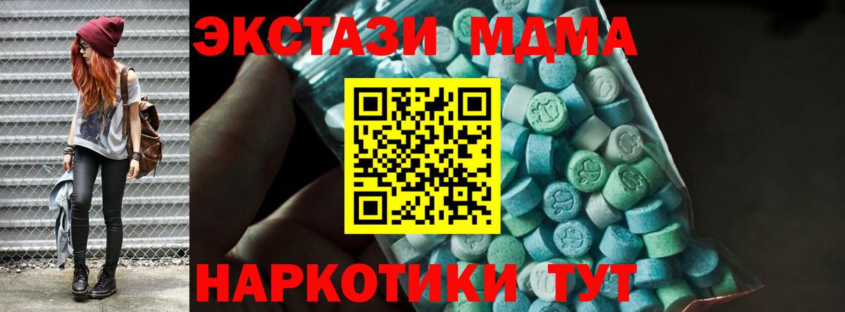 Шелехов  MDMA VHQ  MDMA  Вход с VPN  MDMA crystal 