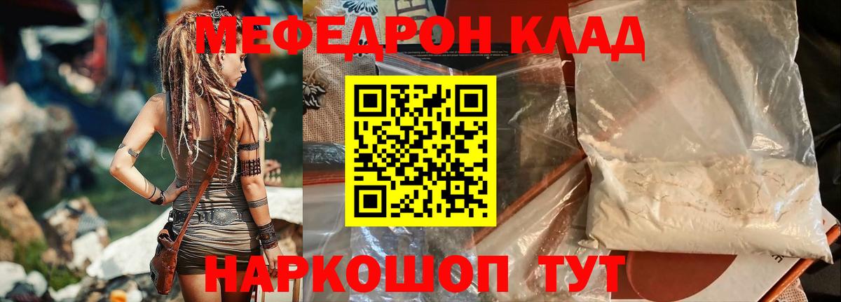 МЕФ мука Шелехов