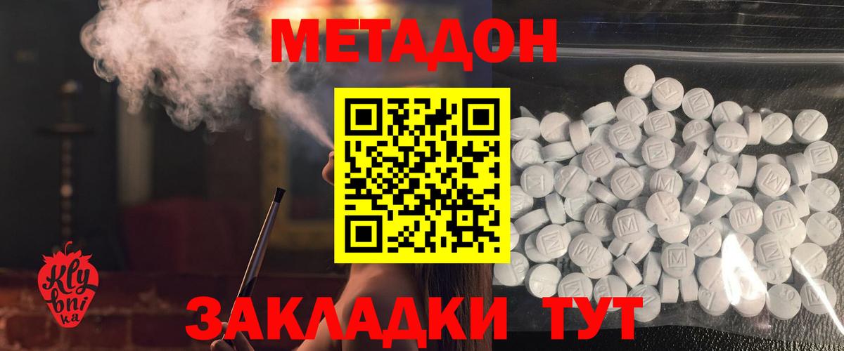 blacksprut сайт  МЕТАДОН белоснежный  Вход с VPN  МЕТАДОН мёд  Шелехов 