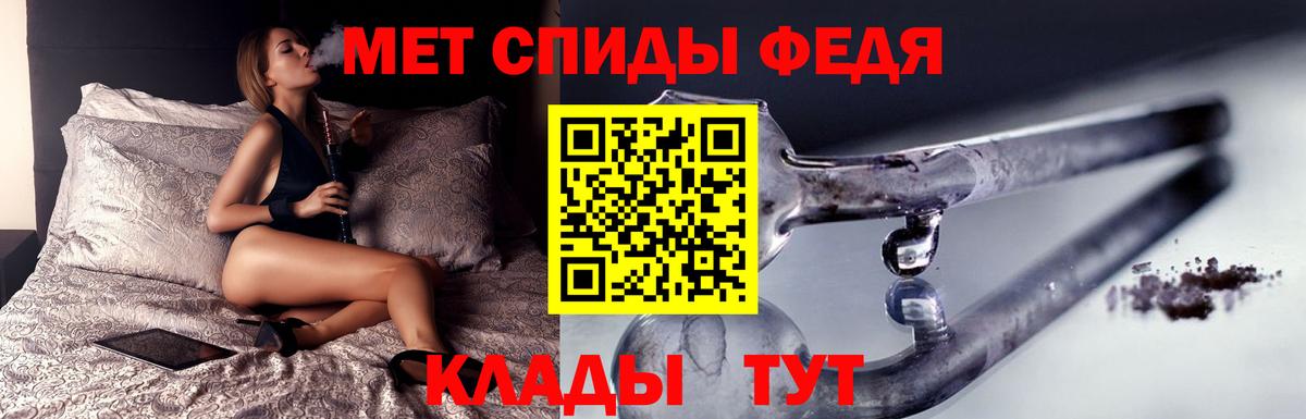 Первитин  Первитин кристалл  Вход с VPN  Первитин кристалл  Шелехов 