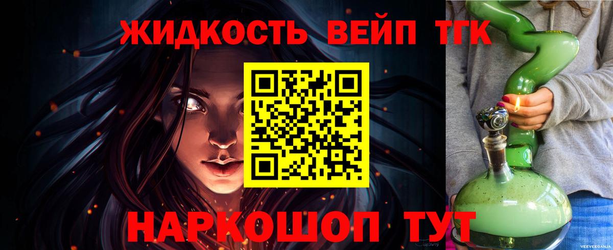 Шелехов  Дистиллят ТГК Wax  ссылка на мегу tor  ТГК вейп  Вход с VPN  наркота 
